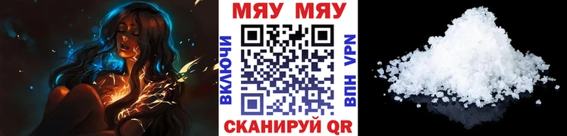 Мефедрон  Невель