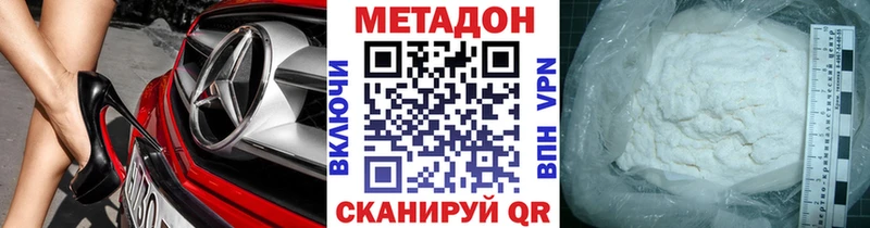 Метадон methadone Невель